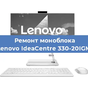 Замена материнской платы на моноблоке Lenovo IdeaCentre 330-20IGM в Волгограде